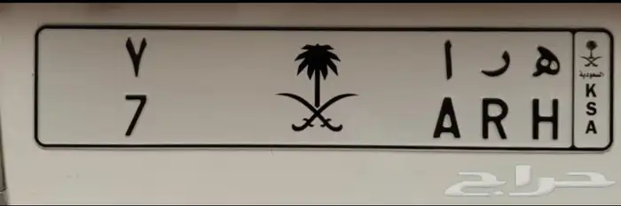 لوحة مميزة رقم 7 1