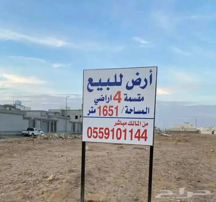 ارض للبيع بالخرج حي اليرموك على ثلاث شوارع 0