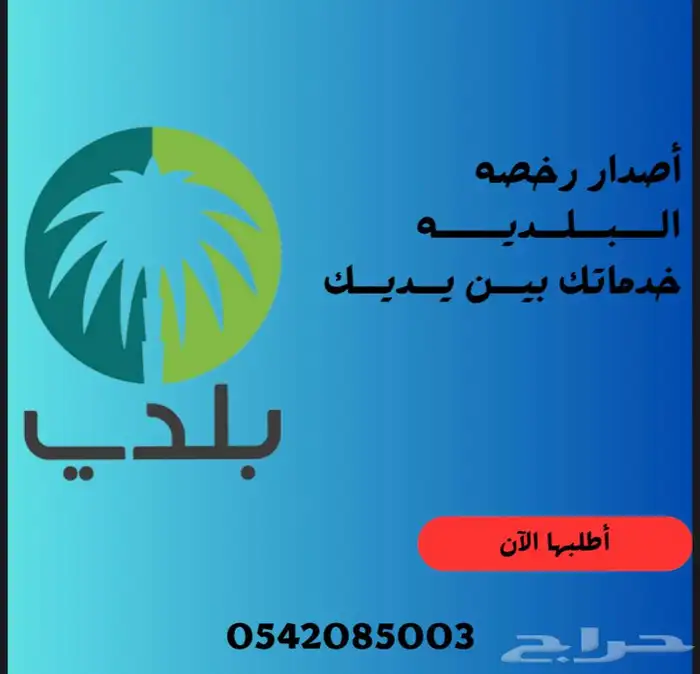 تقرير فني هندسي شهاده تركيب ادوات سلامه رخصه بلدي 4