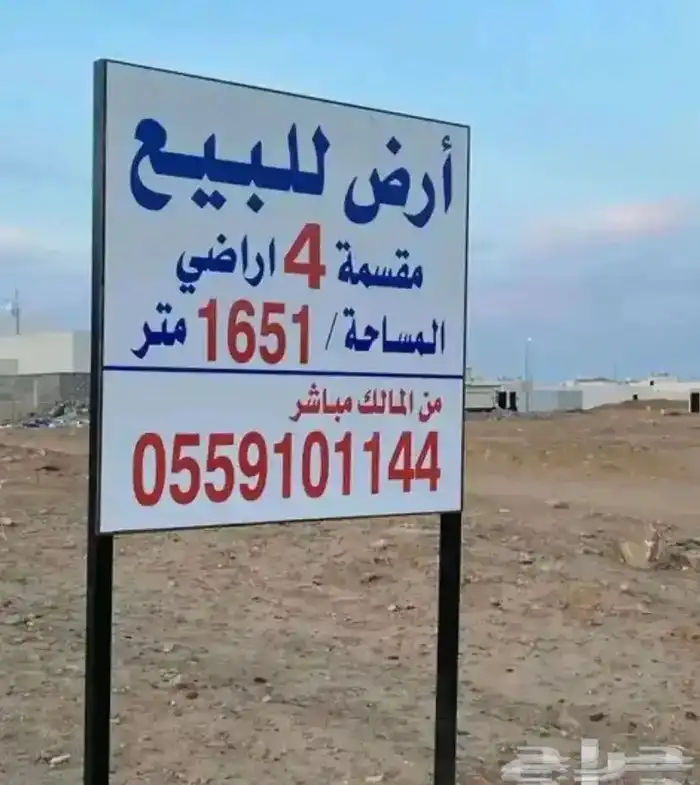 ارض للبيع بالخرج حي اليرموك على ثلاث شوارع 1