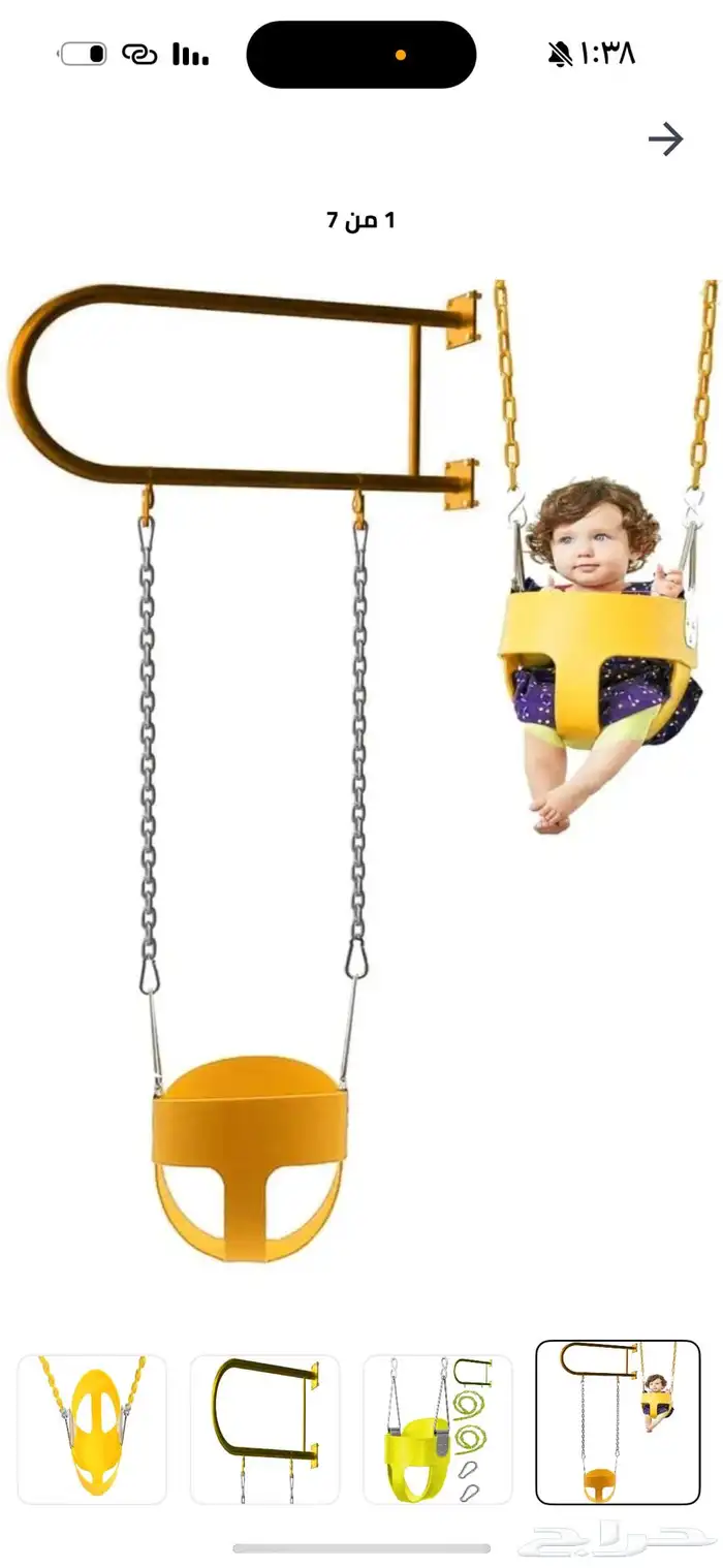 مرجيحه اطفال 0