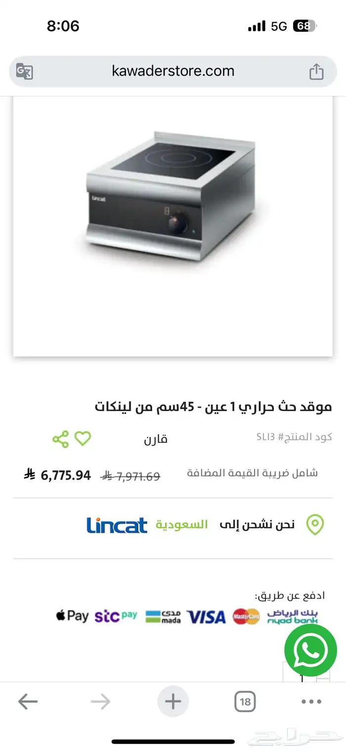 فرن كهرباء 1