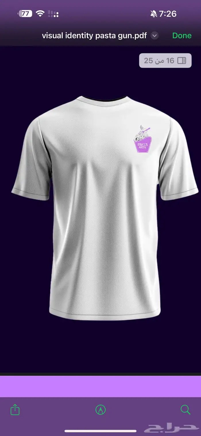 دعاية واعلان _طباعة و تصميم 23