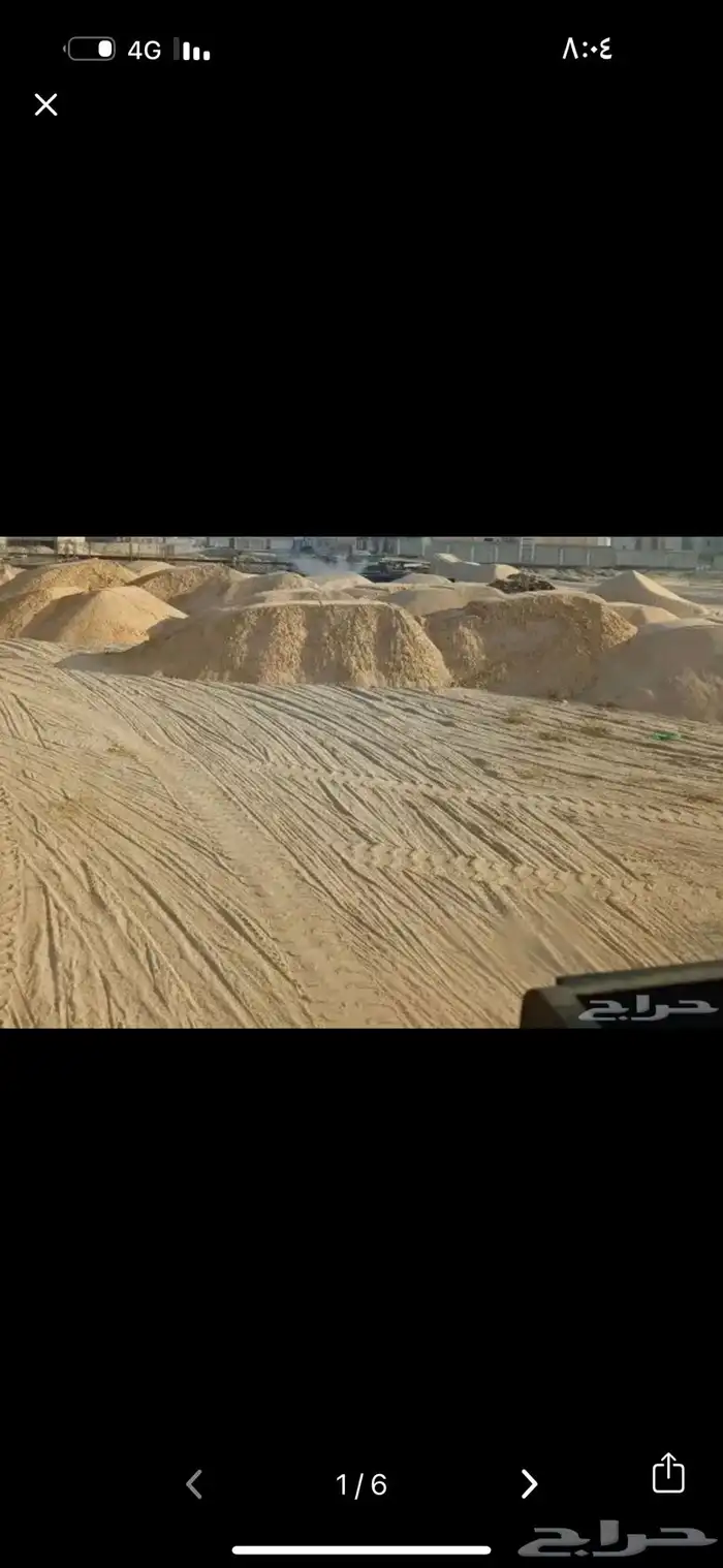 رمل خشن طين كنكري قار مقشور رمل حر 8