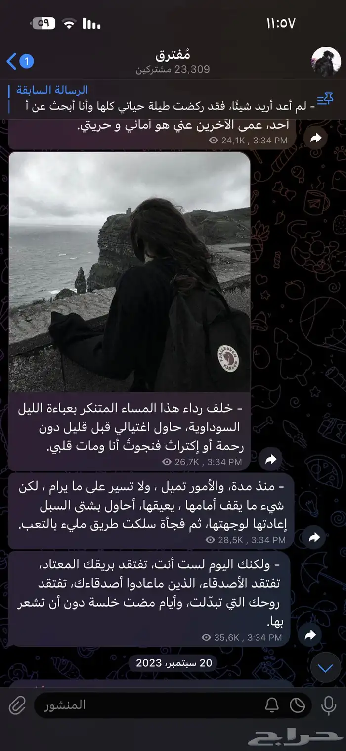 قناة تلجرام 23 الف 1