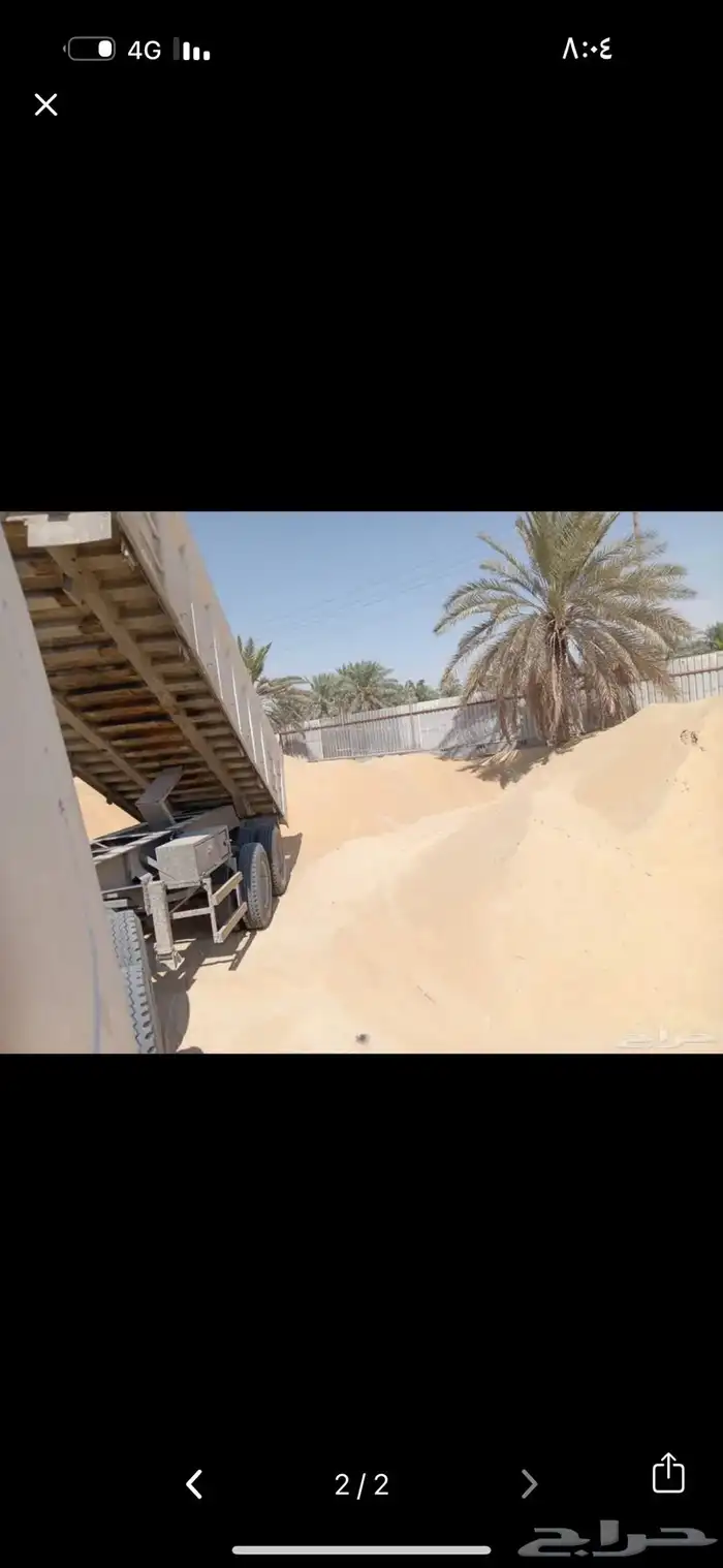 رمل خشن طين كنكري قار مقشور رمل حر 4