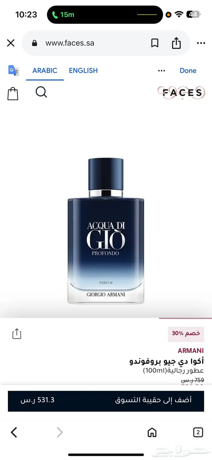 عطر جورجيو أرماني جديد لم يستخدم 0