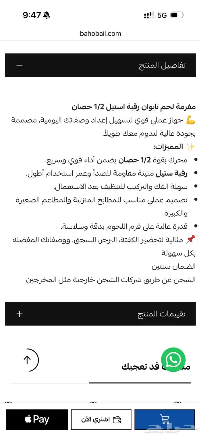 مفرمة لحم تايواني اصليه وقويه جدا 9