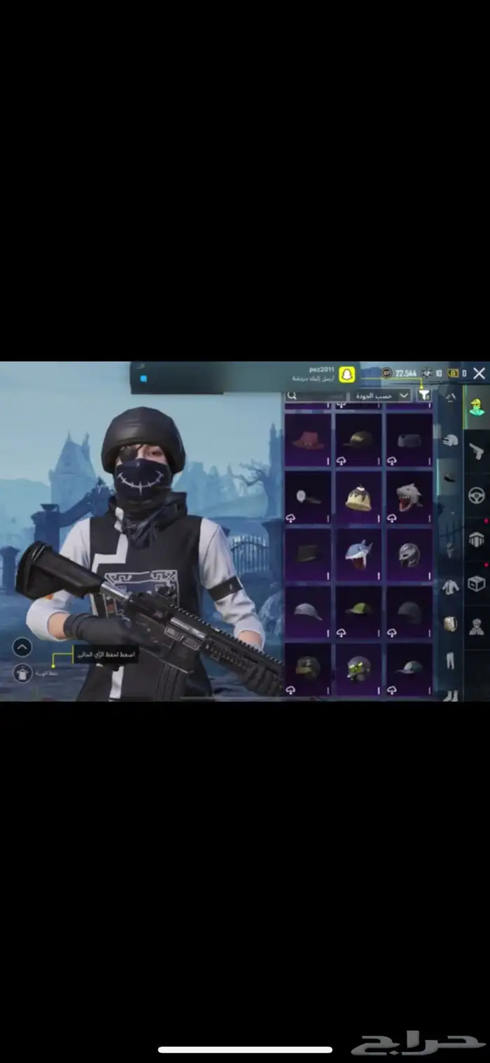 حساب ببجي اللبيع 4