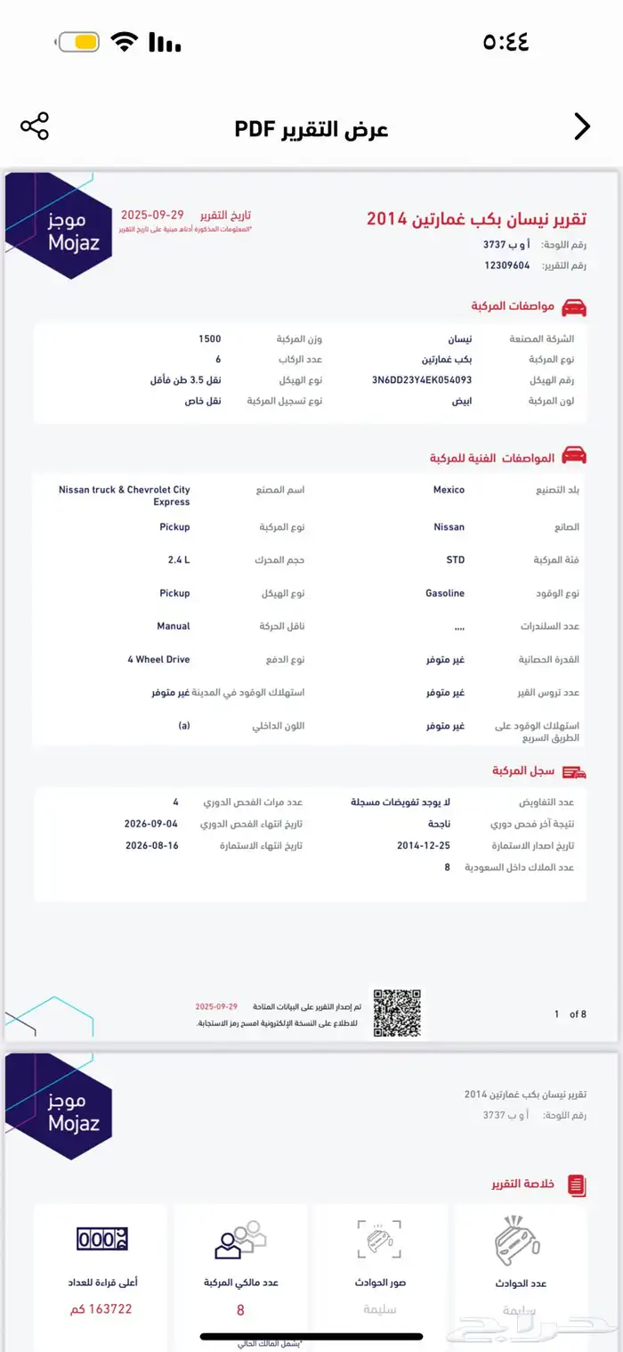 ددسن نيسان دبل 2014 20