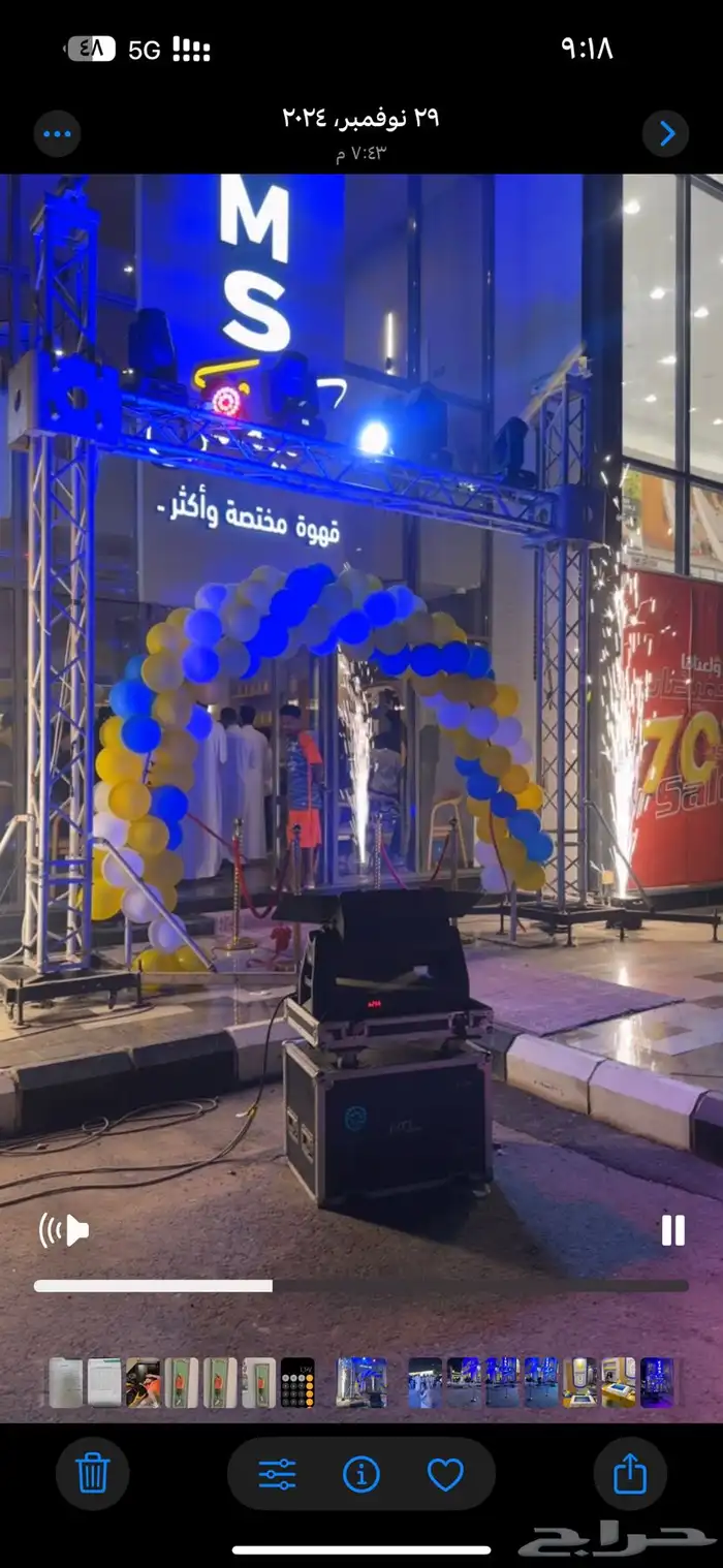 محل للحفلات وافتتاح المحلات الجديده 0