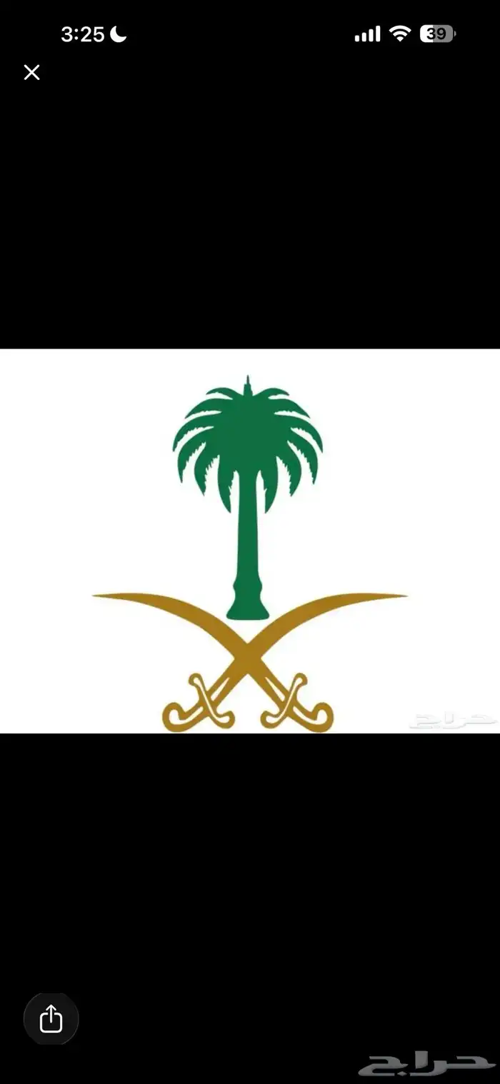 عندك ملك وتبغى تعلن له بأحدث الطرق بيع و تأجير 0