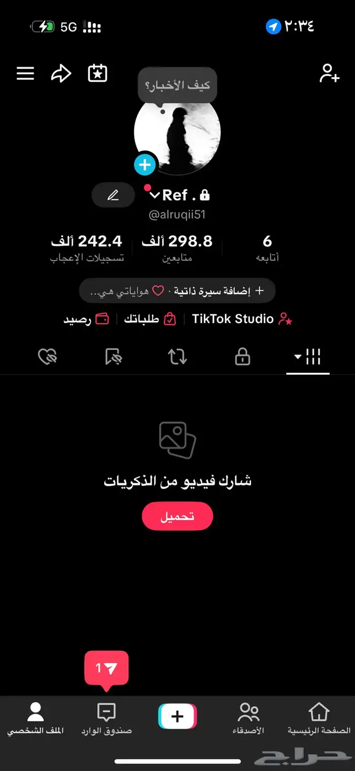 حساب تيك توك عربي 0