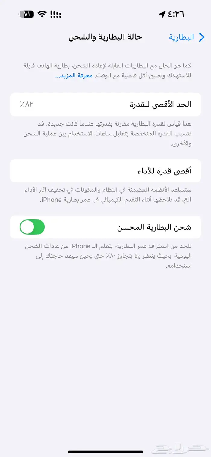 ايفون 14بروماكس 1