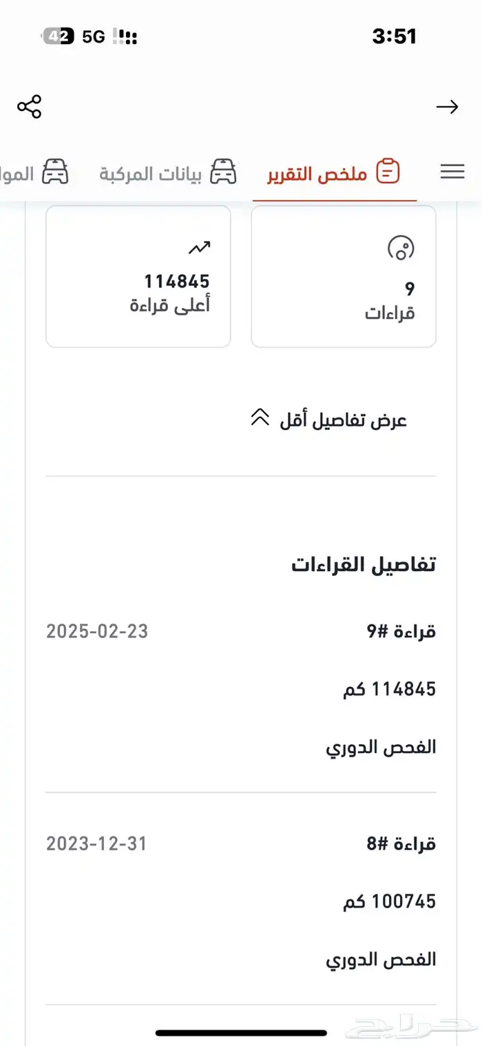 لكزس GS2015 نظيفة 21