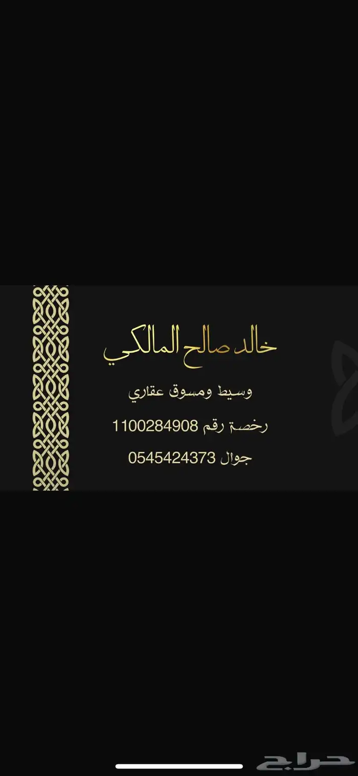 لتسويق عقاراتكم 0