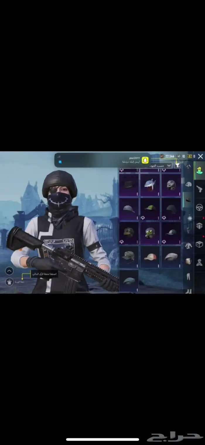 حساب ببجي اللبيع 3