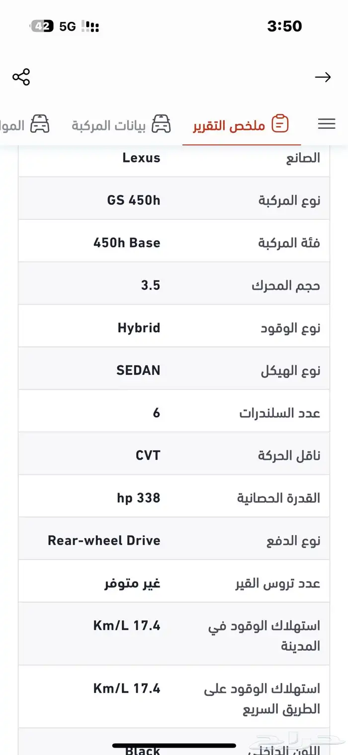 لكزس GS2015 نظيفة 22