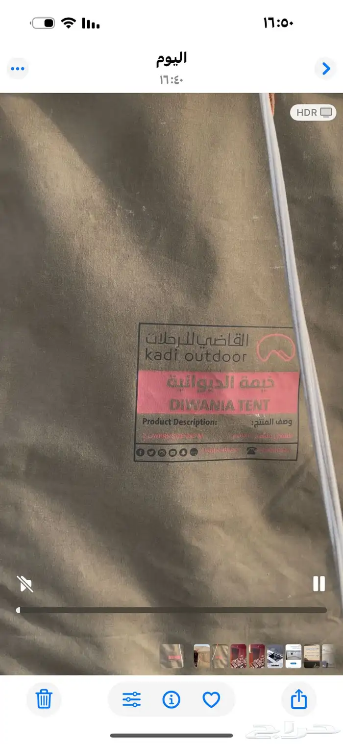 خيمة (الديوانية) من القاضي جديده للبيع 11