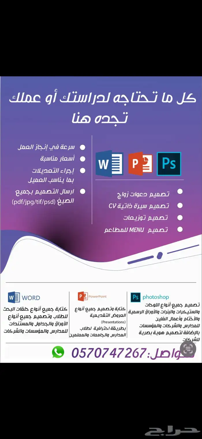 كل ما تحتاجه من تصاميم ومطبوعات ومستندات تجده هنا 0