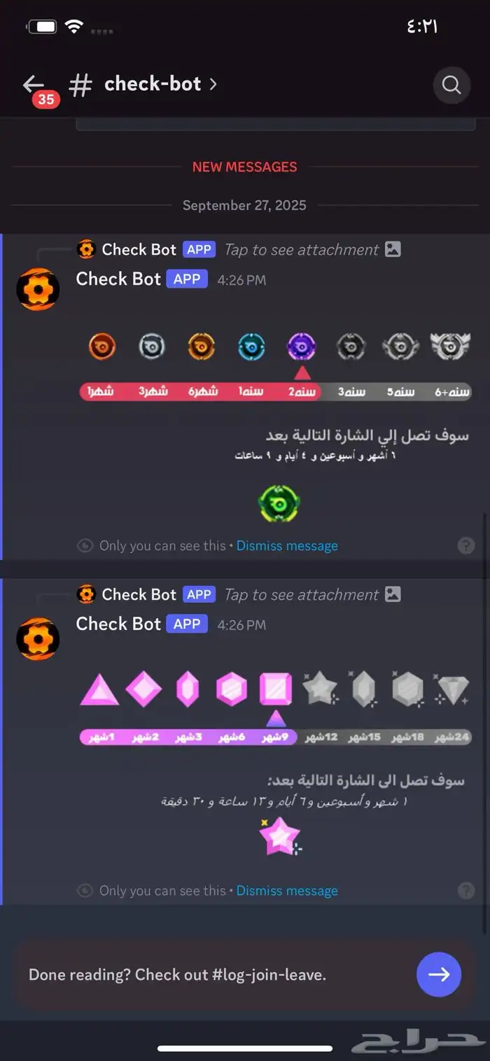 حساب ديسكورد ايرلي 3
