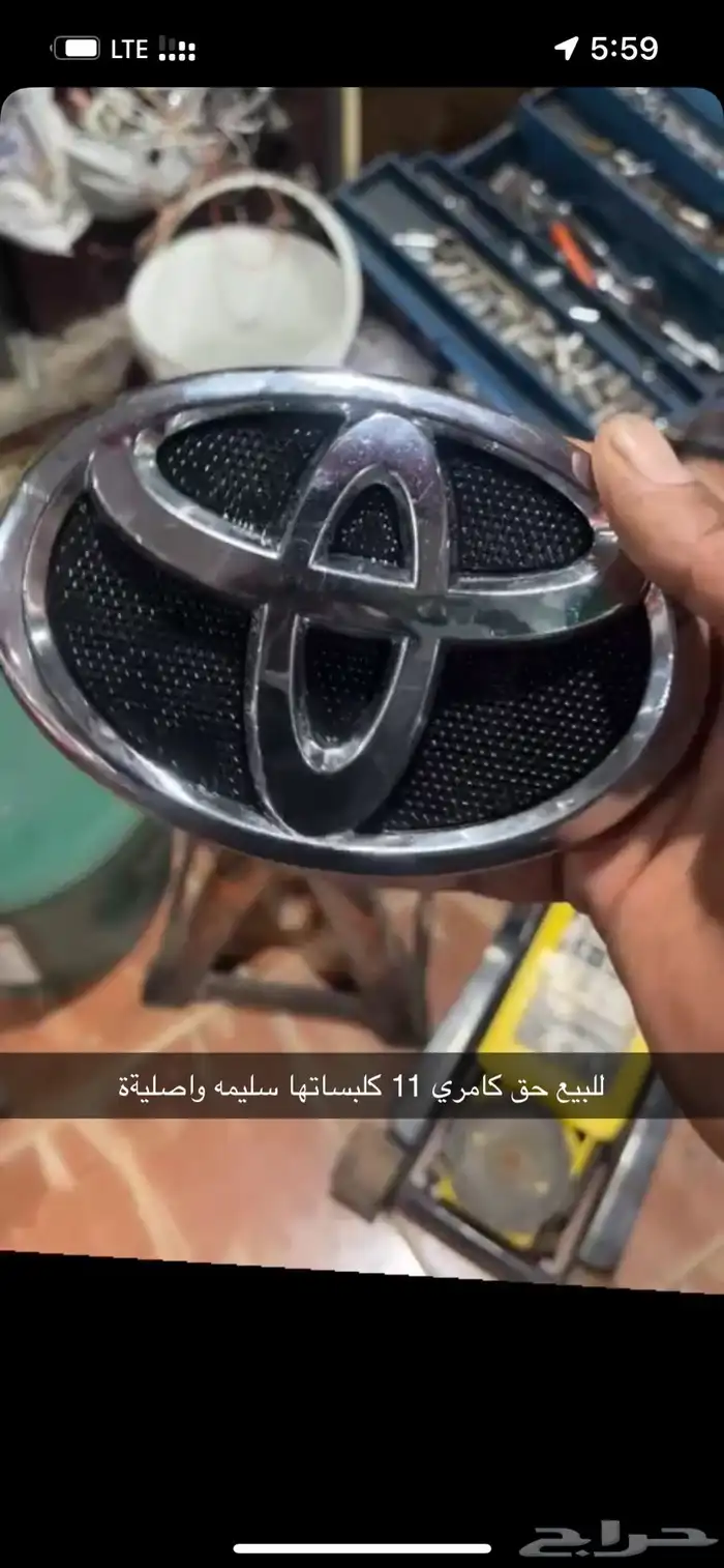 كامري 2011 قطع 1