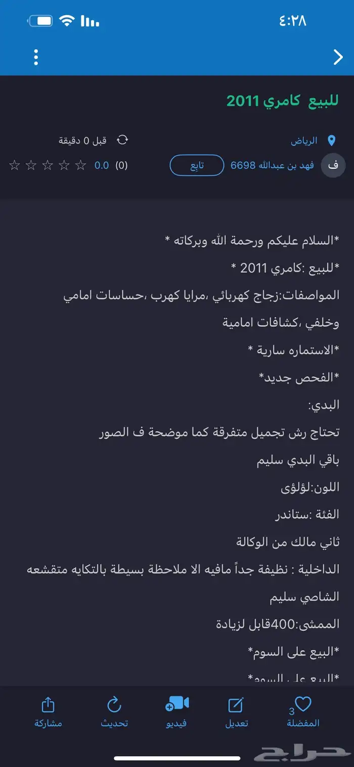 كامري 1