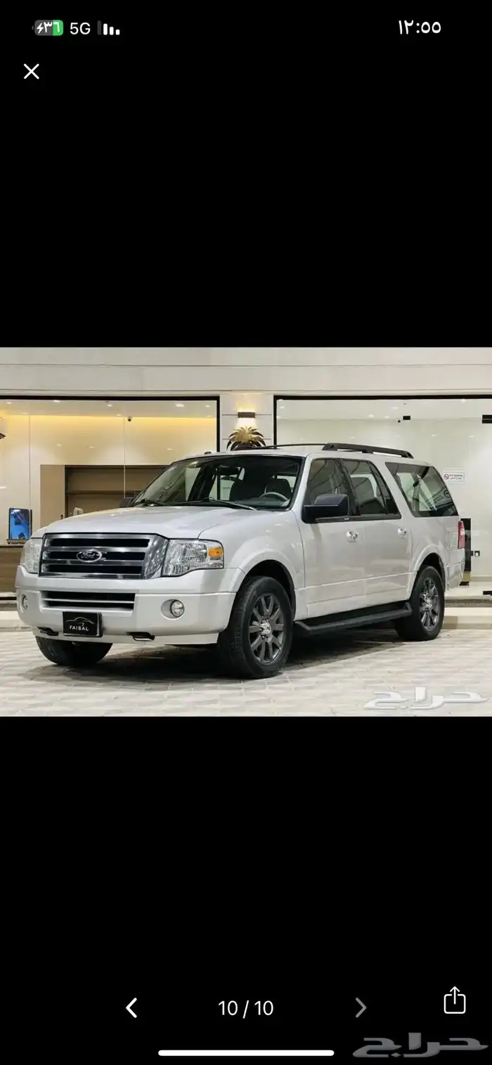 جنوط فورد اكسبدشن مقاس 20 1