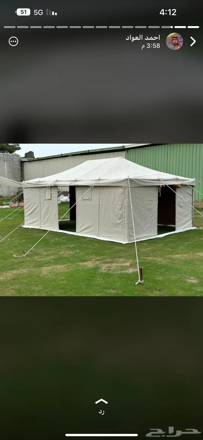 خيام وبيوت 4