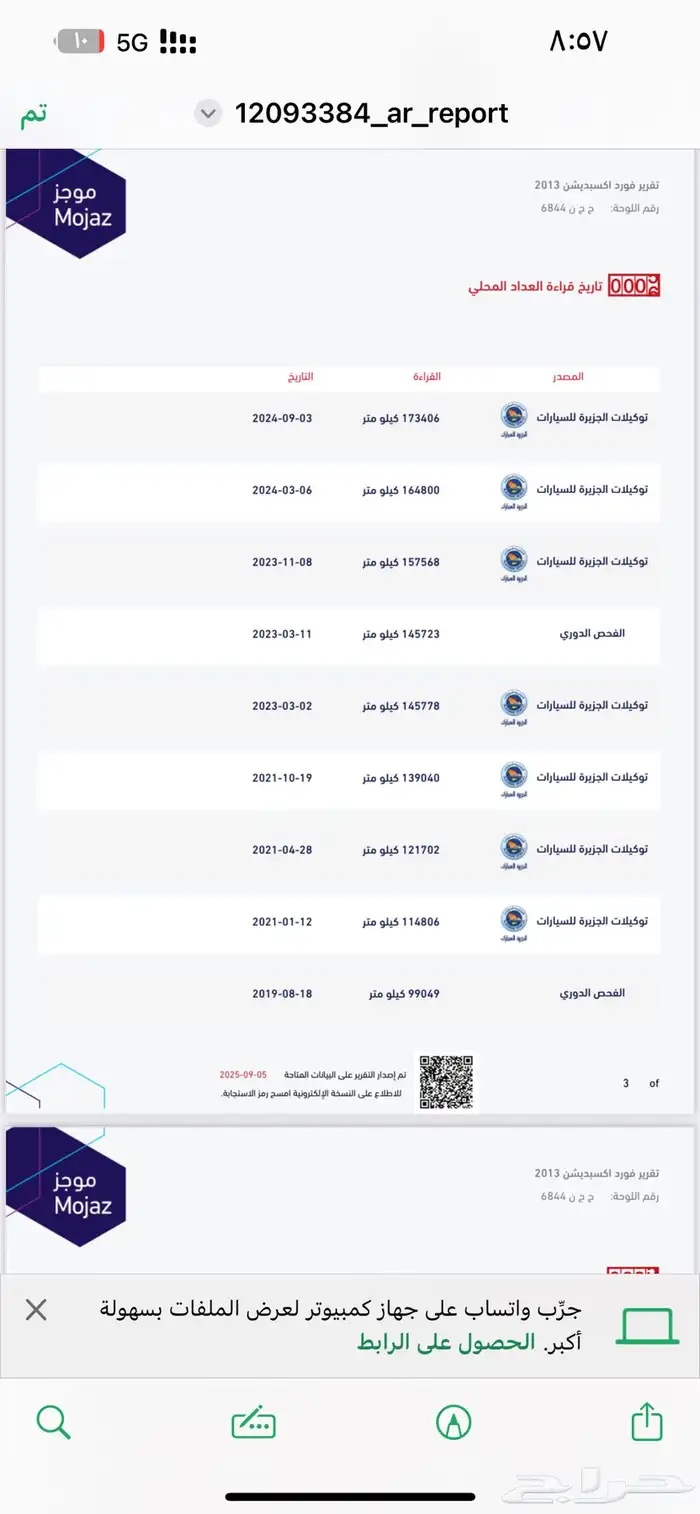 للبيع فورد اكسبيدشن 2013 16