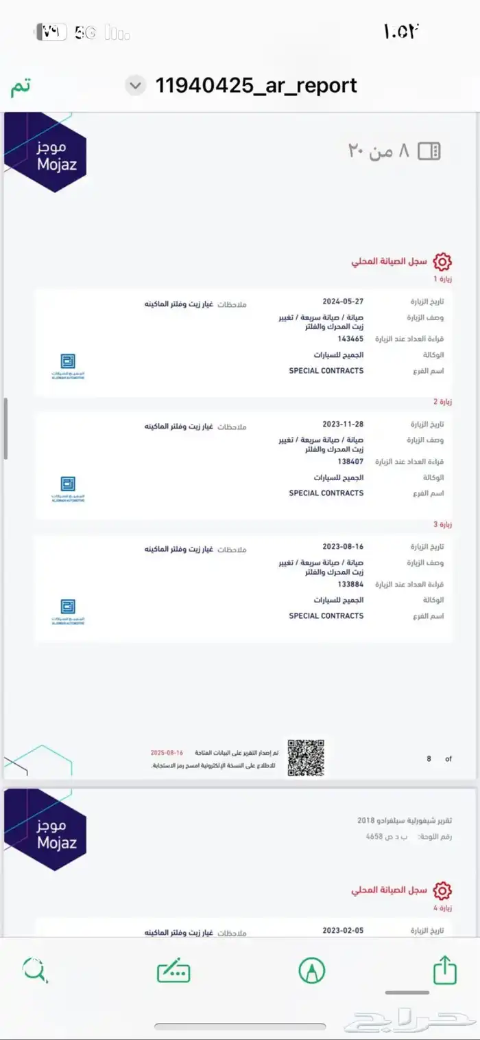 شيفرولية سلفرادو 2018 دبل 14