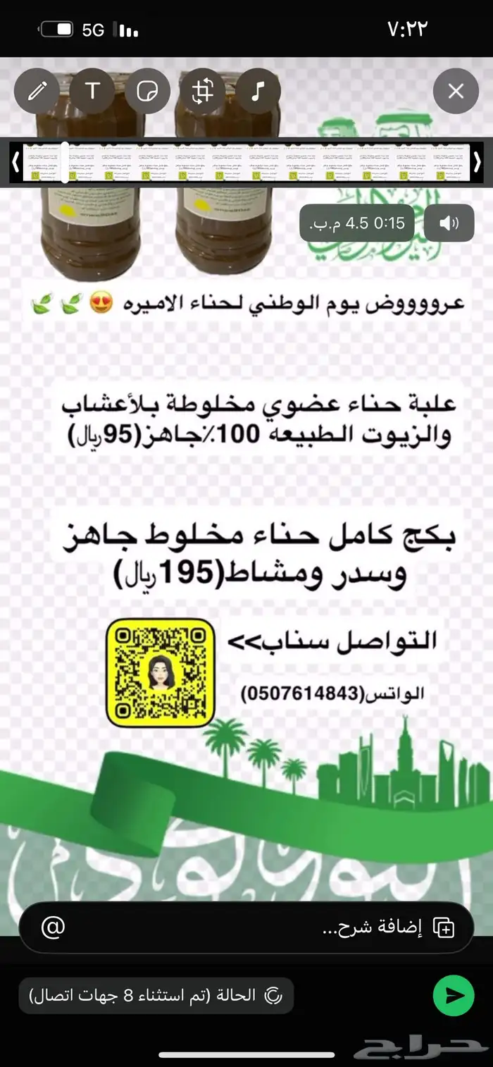 حناء مخلوط بلاعشاب والزيوت باقي التفاصيل بصوره 5