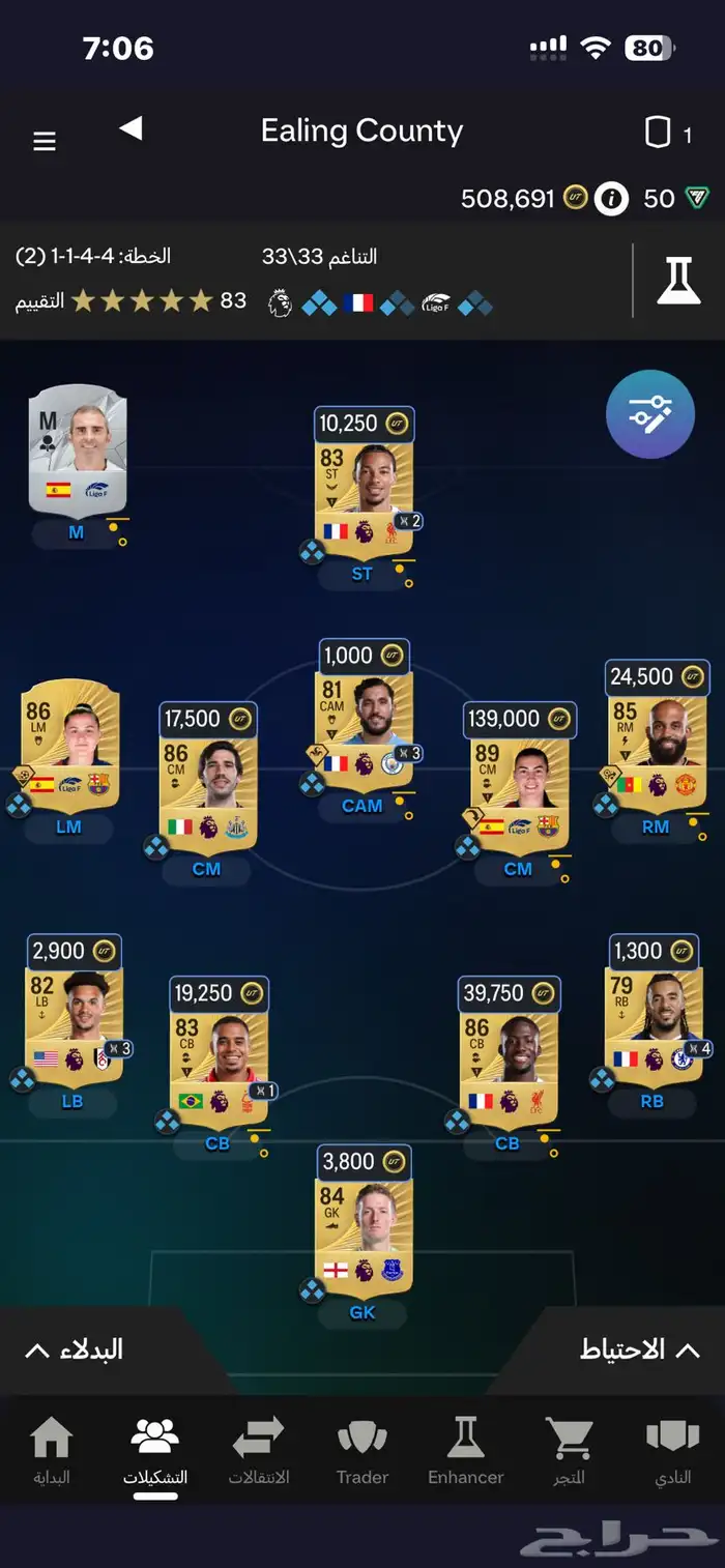 تشكيله fc26 pc 0