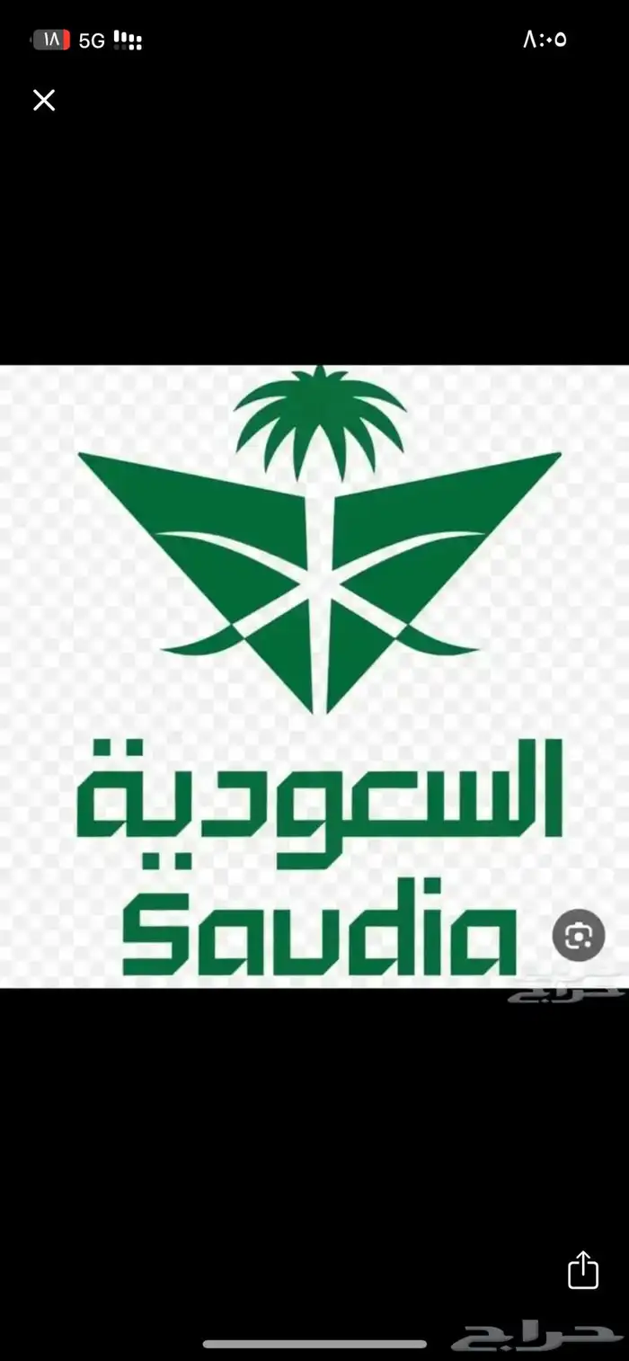 حجز رحلات طيران عن طريق اميال الفرسان 0