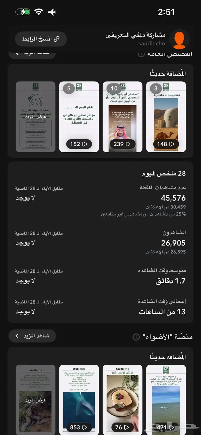 حساب سناب شات للبيع 4