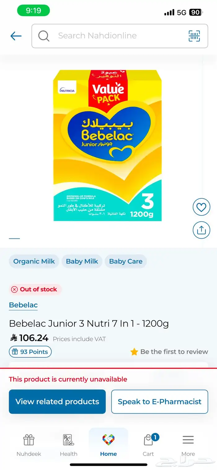 حليب اطفال 0