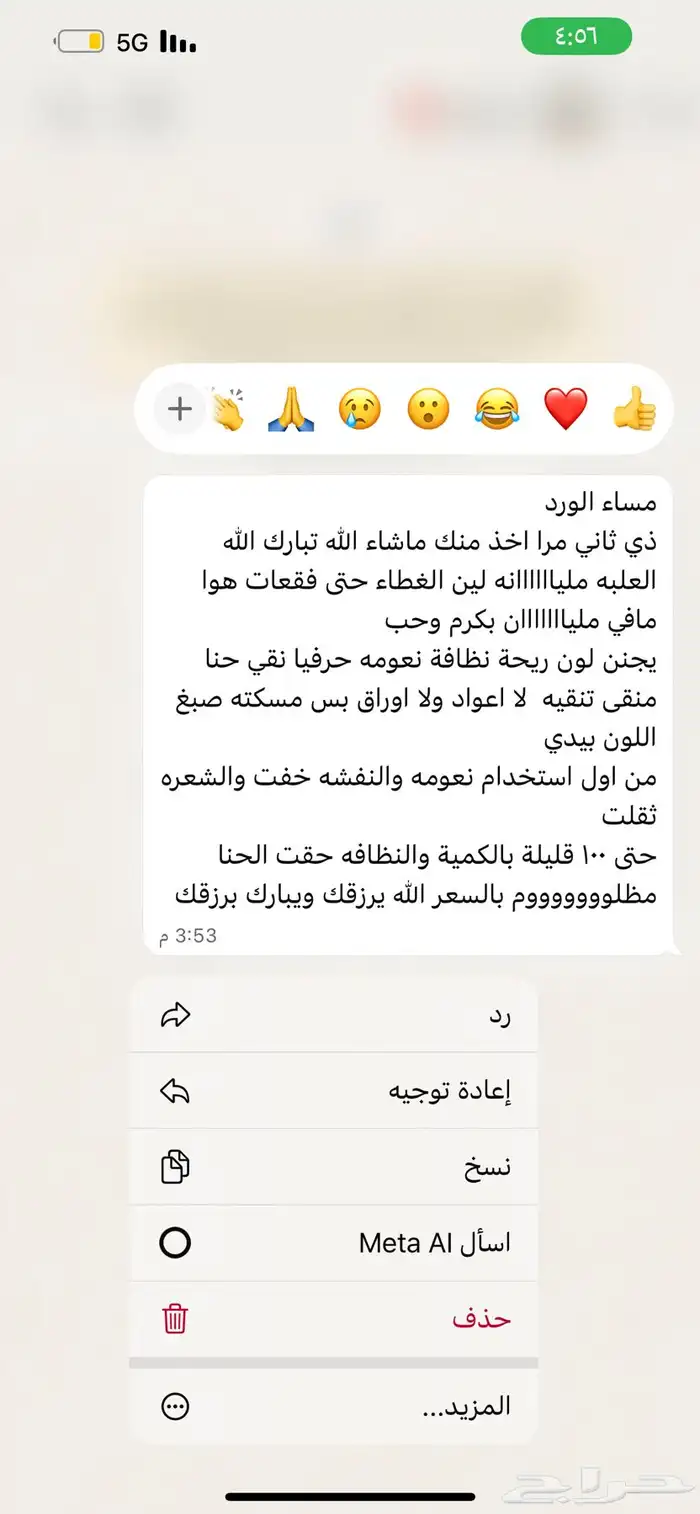 حناء مخلوط بلاعشاب والزيوت باقي التفاصيل بصوره 14