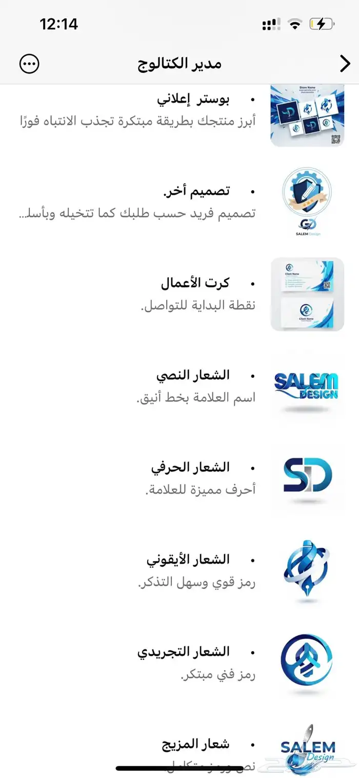 مصمم شعارات محترف إطلب تصميمك 0