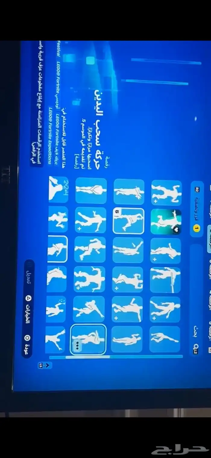 حساب فورت ل79 سكن فيه السيزون الخامس كامل الي من 2018 واكثر 10