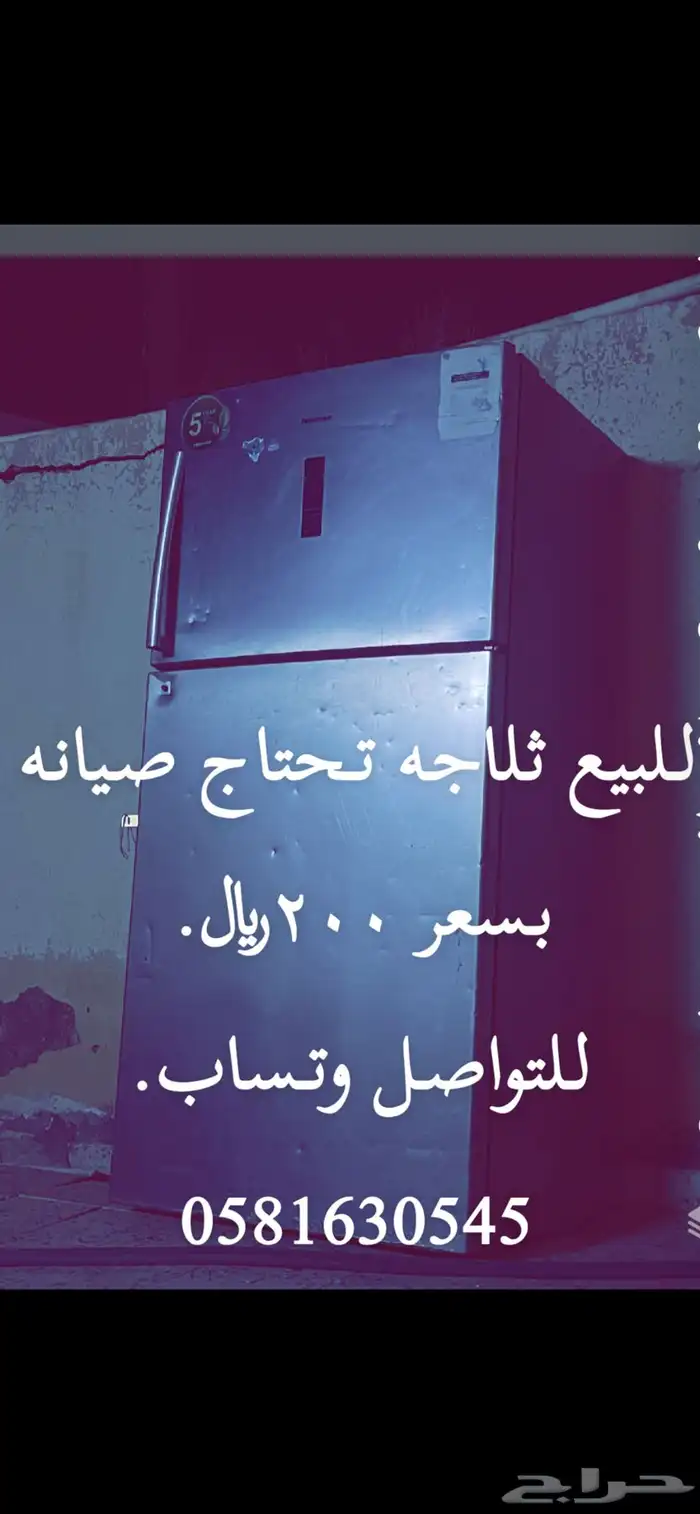 ثلاجه 1