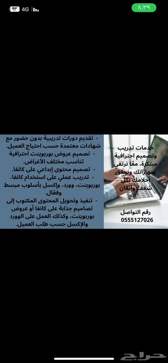دورات تدريبيه ولا يتطلب حضورك 1