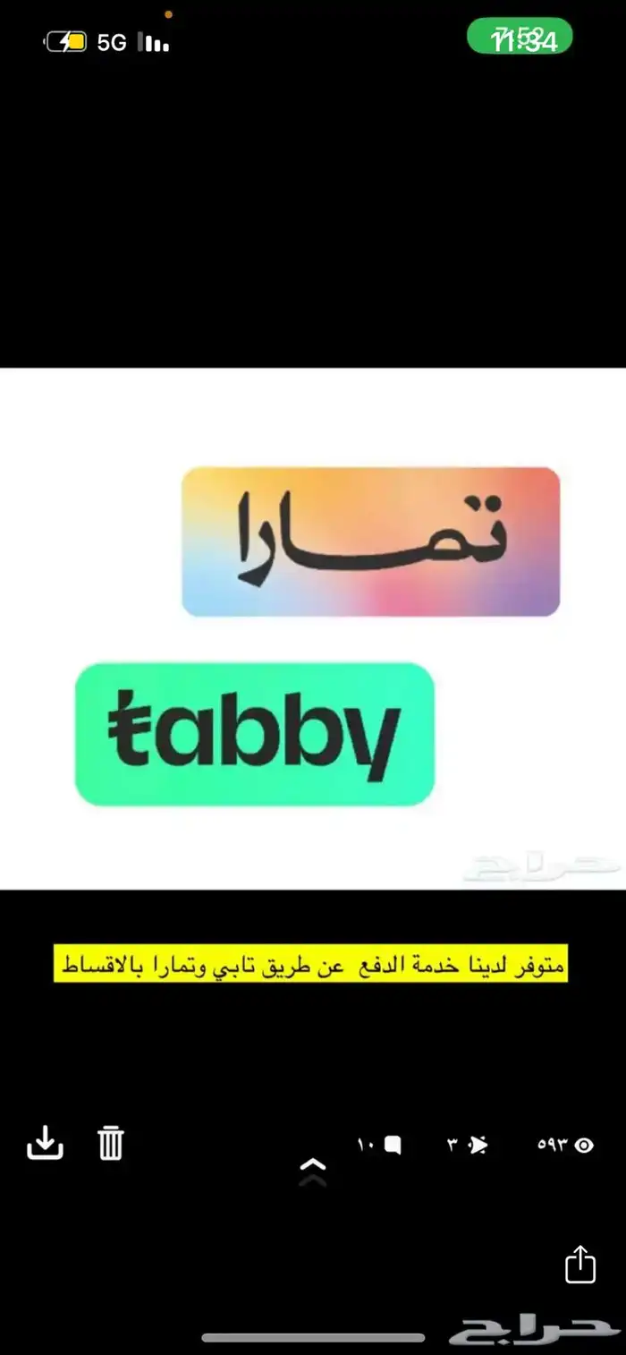جبر نعيمي بلدي - فاخر 4