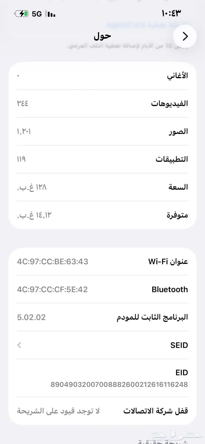 iPhone 13 استخدام نظيف للبيع في جدة 1
