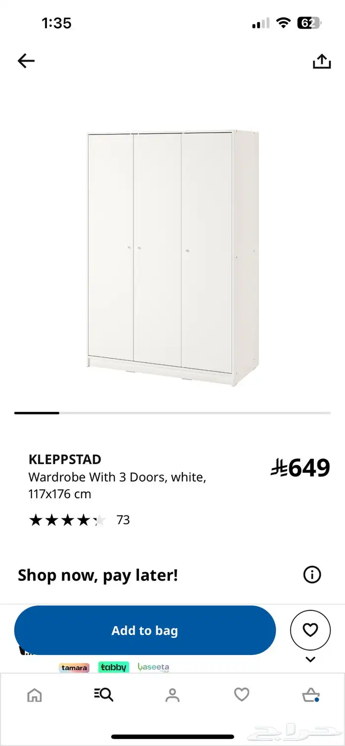 دولاب 0