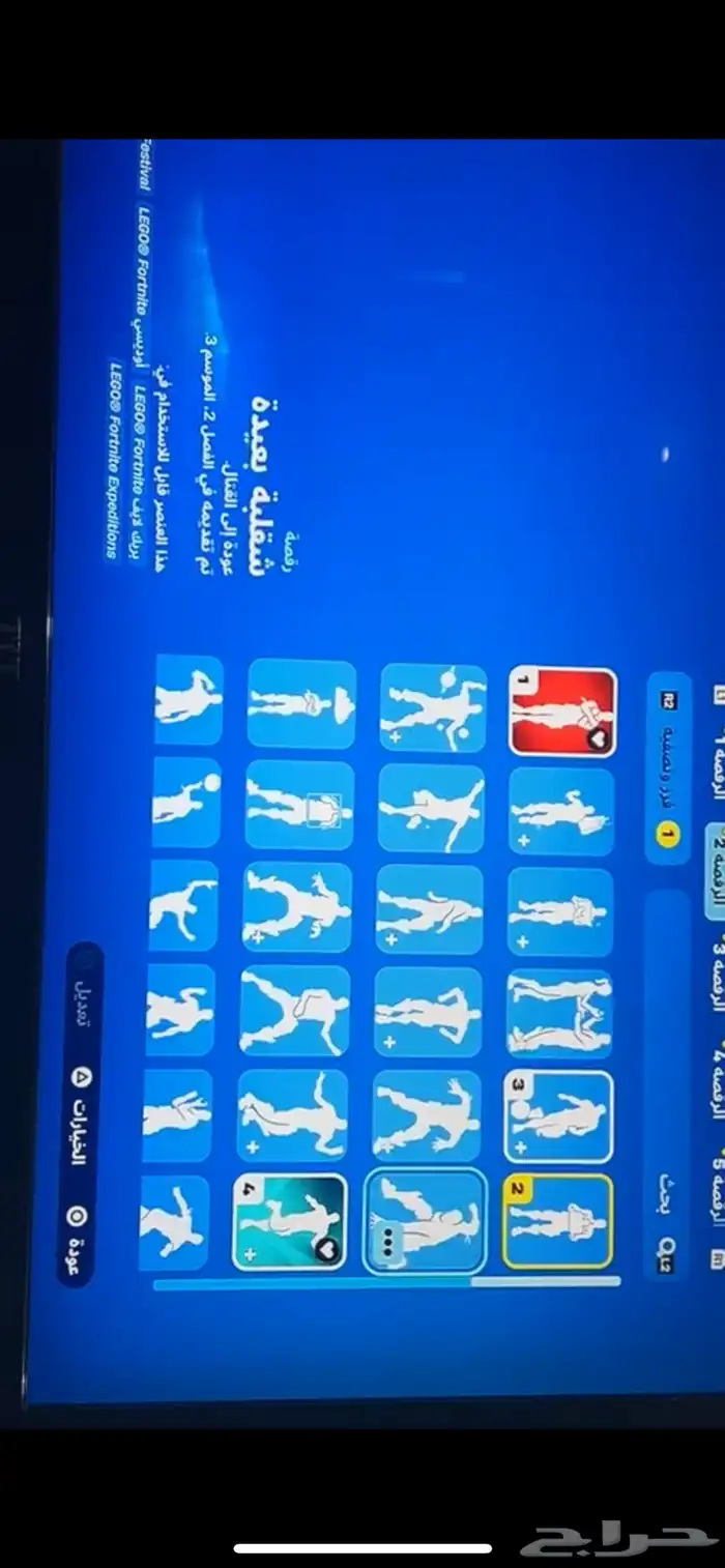 حساب فورت ل79 سكن فيه السيزون الخامس كامل الي من 2018 واكثر 8