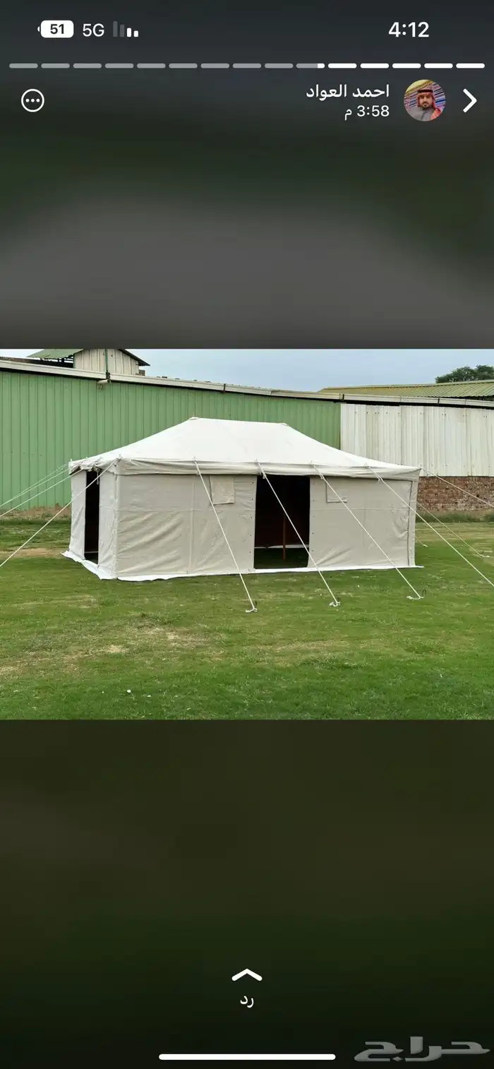 خيام وبيوت 1