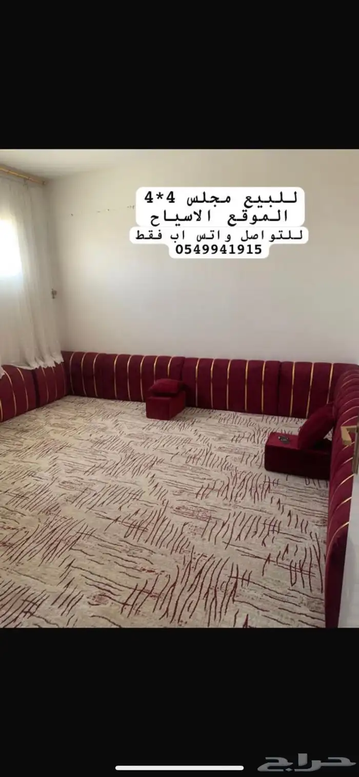 كنب للبيع 0
