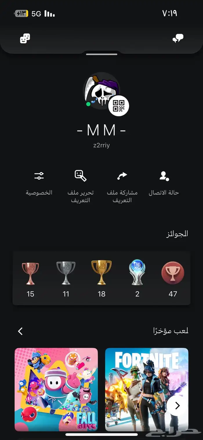 حساب فورت قويي 4