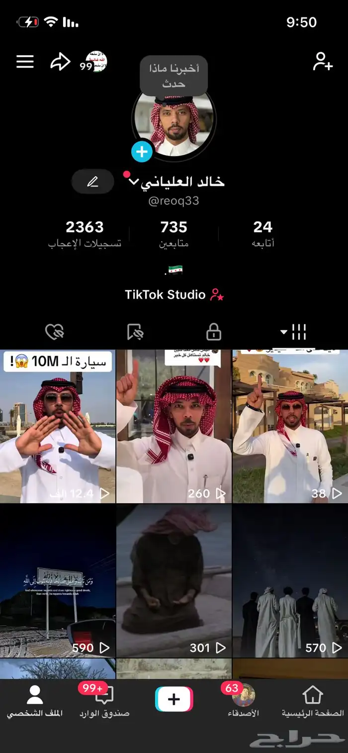 الحساب للبيع ب 70 0
