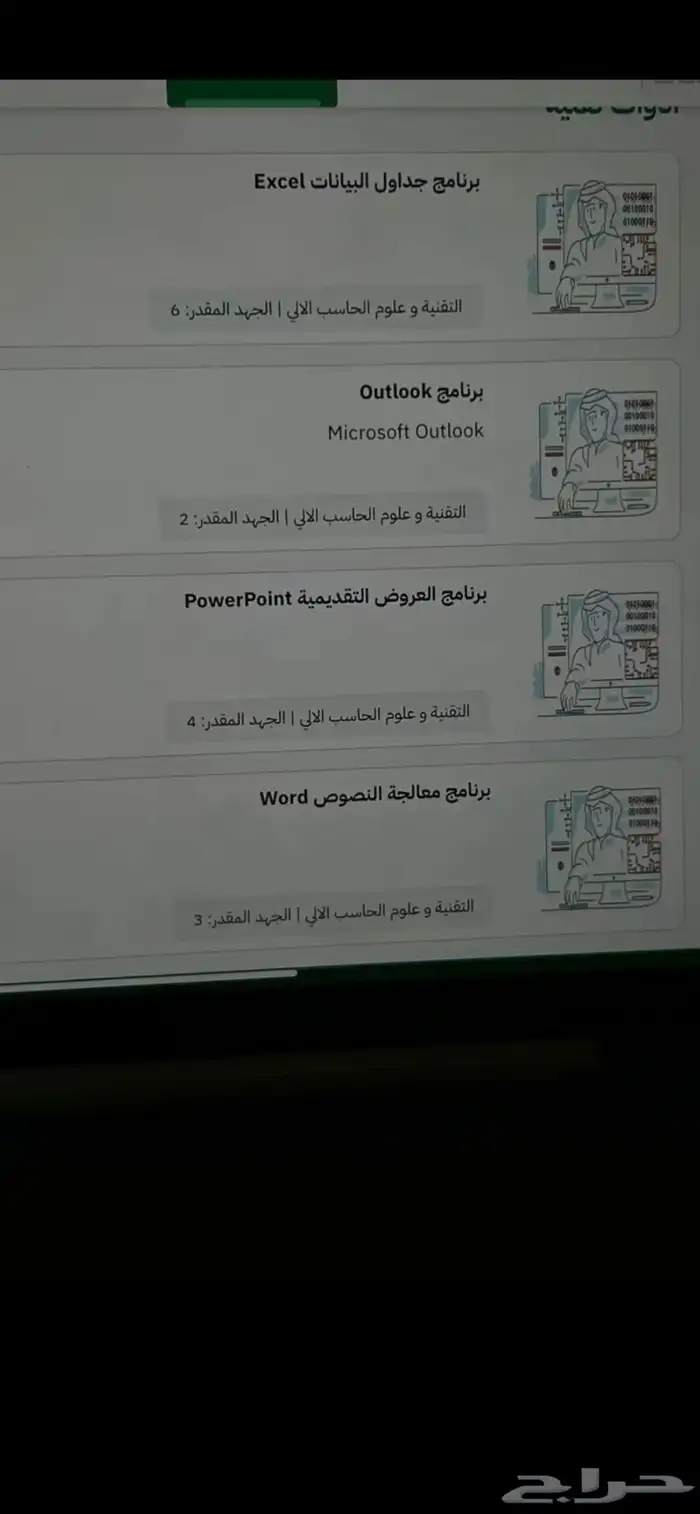 دورات دروب (10ريال) 0